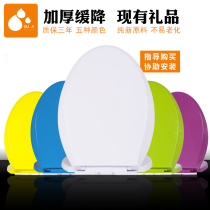 Ouji thickened toilet cover Toilet universal old-fashioned cover plate toilet cover accessories OU type V-shaped toilet cover toilet ring