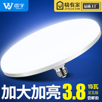 Wenyu LED bulb super bright energy saving White UFO lamp E27 screw ceiling lamp factory workshop lighting household electricity