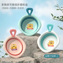 Baby Cute Baby Washbasin Baby Wash PP Basin Newborn Folded Suspension Thickened Universal Child Plastic Washbasin