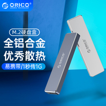 ORICO PVM2 M 2 NVME external transfer box type-c mobile hard disk box USB3 1 hard disk box