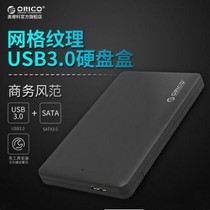 ORICO 2577U3 2 5 inch sata Solid State Drive notebook USB3 0 SSD mobile hard disk box