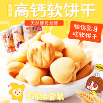 3 cans of soft biscuits baby snack shop one year old baby snacks 1 and a half years old 2 nutrition infants 9 months 10 supplementary food 6