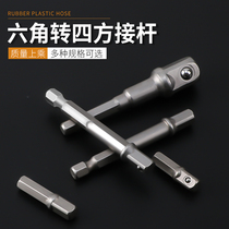 Hexagon handle rotating square head joint steel ball connecting rod 3 6 8 pieces of sleeve connecting rod conversion rotating square head ball connecting rod