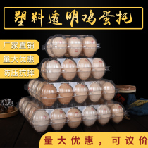 Transparent plastic disposable egg tray medium size variety of specifications earthen egg packaging box duck egg packaging tray