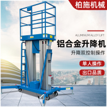 Shanghai aluminum alloy elevator 4 6 7 8 9 10 meters electric hydraulic aerial work truck lifting platform ladder