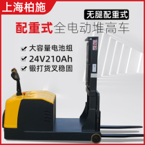 Shanghai counterweight 1 ton forward electric forklift small legless stacker 1 5T battery tray loading truck