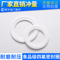  Food hygiene grade quick-install joint sealing ring clamp PTFE tetrafluoroethylene gasket Polyethylene pad Teflon gasket