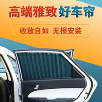 Suitable for Trumpchi GS43GA3SGM6GS5GS8GS7GA4GA8GA6GM8 sunscreen sunshade car curtains