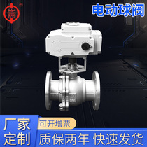 High pressure ball valve high temperature resistant electric dn50 stainless steel flange pneumatic water vapor adjustment 220V rust ball valve is not Steel
