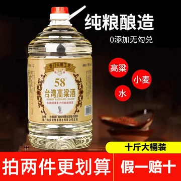 金门高粱酒58度-金门高粱酒58度促销价格、金门高粱酒58度品牌- 淘宝
