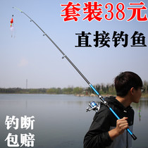 Sea pole set fishing rod throwing Rod far Rod 2 1 2 4 2 7 3 6 m sea pole fishing gear