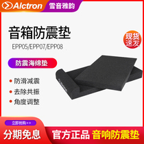 Alctron Aike Geng EPP05 07 08 Monitor speaker shockproof sponge pad Audio shock-absorbing pad