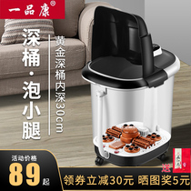 Foot bucket electric massage steamed tub heating constant temperature footbath home automatic knee high over calf