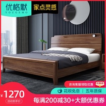 Walnut solid wood bed Modern minimalist master bedroom 1 8 meters 1 5 beds small apartment Nordic bed light luxury bed double bedroom