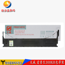 Tianwei Suitable for EPSON EPSON printer ribbon holder LQ300KH LQ310 LQ520K LX310 ribbon frame LQ310K ribbon 