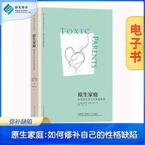  Official e-book Native Family:How to Mend Your Own Character Flaws by Susan Foward