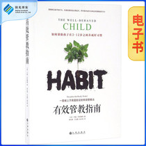 (Genuine EBOOK)A Guide to Effective Discipline