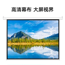 Projection screen household electric 100 inch 120 inch 150 inch conference projector wall curtain HD curtain