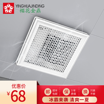 Liangba kitchen integrated ceiling embedded electric fan remote control swing leaf toilet ceiling cooling fan 300X300