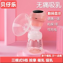 Integrated electric breast pump painless mute large suction automatic massage postpartum milking