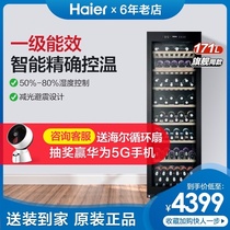 Haier household commercial wine cabinet Wine cabinet Small refrigerator fresh cabinet Office WS171 official flagship store