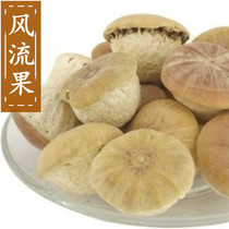 Full of 1 piece of Chinese herbal medicine 500 grams of large kidney fruit balsae green fruit off rattan fruit