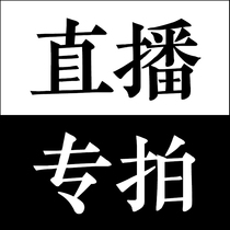 Live streaming is available in this payment Golden Hairpin Mountain Tin Drum Hammer Laminated and Dendrobium Dendrobium is available