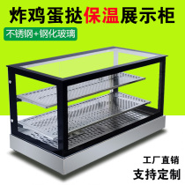 Fried chicken insulation cabinet Burger insulation box egg tart bread glass thermostat front and rear door open desktop insulation display cabinet