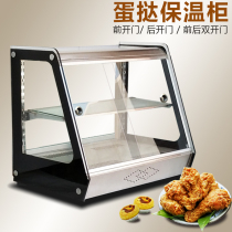 Commercial thermostatic cabinet small desktop food heating incubator chestnut egg tart bread fried chicken wing insulation display cabinet