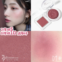 Orange monochromatic blush 06 brightening complexion high-gloss one-piece nude makeup natural 35-yuan sun-toned woman