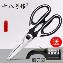 18 pieces for kitchen scissors multifunctional stainless steel strong kill fish chicken bones household food barbecue scissors cooked food