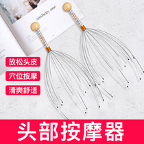 Eight-claw fish five-paws head massager ball bearing scratching head scratching scalp massage soul pumping extractor