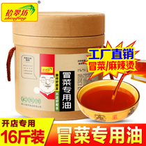 Cuifang Maomao special red oil catering commercial 16 Jin fragrant coloring edible factory direct sales