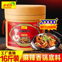 Zucui Fang spicy pot bottom sauce sauce flavor dry pot seasoning commercial sauces 8kg sauce sauce flavor powder