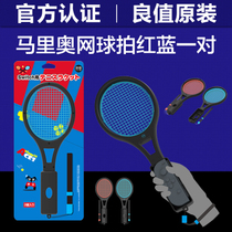 Good value original switch tennis racket NS somatosensory game Mario tennis racket accessories spot