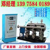 Residential water pipeline secondary pressurized water pump frequency conversion constant pressure water supply system non-negative pressure water supply equipment