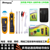 With dimensional patrol line finder wire Finder wire Finder Network Cable tester telecommunications live network signal detector