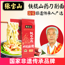 Authentic iron stick yam sliced noodles flagship store Henan convenient fast-food wide noodles Handmade yam noodles hanging noodles bagged