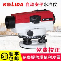 Kelida level full set of 32 times automatic Anping level instrument high precision engineering measurement