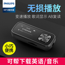 Philips sa1102 music player mp3 student mini portable walkman English listening card back clip Only listen to songs Special small listening artifact