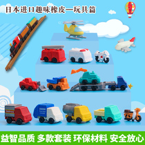 Japan imported stationery iwako eraser artifact childrens prize puzzle creative like leather car toy primary school students with detachable assembly combination cute cartoon fun rubber blind box