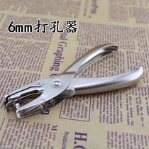  Punch punch punch punch DIY manual paper-cutting tool Hand-held single-hole loose-leaf student stationery punch Paper file punch Manual diy binding ticket ticket punch