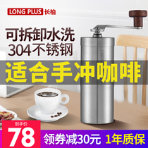 Changbai hand-cranked coffee bean grinder coffee bean grinder stainless steel portable grinder manual household grinder