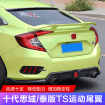 Suitable for Honda 10th generation Civic tail 16-20 fixed wind wing sports car wing pressure wing free hole legal modification