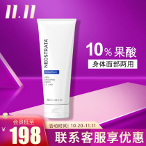 Neostrata Core Silk Cui Bei Shu moisturizer fruit acid body lotion brush acid blackhead acne Glycolic acid aha