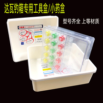 Dawa fishing box inner box 2900 2700 3000 3500 2500 2100 fishing box built-in storage tool box