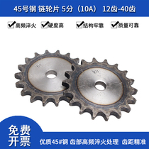No 45 steel sprocket 5 points 10A 30 teeth 31 teeth 32 teeth 33 teeth 34 teeth 35 teeth 36 teeth 37 teeth 38 teeth