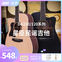 Fun playing guitar starsun starsun guitar DG220 120 folk 41 inch guitar beginner beginners men and women