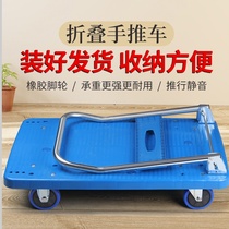 Wan Jinghui flatbed car Folding cart Pull cargo trolley trolley trolley Silent trailer Household tow truck
