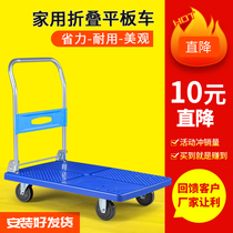 Wan Jinghui flatbed truck folding cart cart truck trailer cart cart home hand cart